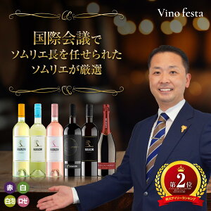 �y���X�l�CNo1�̃����h�o�Z�b�g��z�����h�o�Y���C���𖞋i�I�Ԕ����[&�X�p�[�N�����O 750ml×6�{�Z�b�g ���Y�҂̓x�X�g���C�i���[��ܗ����ւ郉�_�`�[�j �i��̓������[ / �J�x���l�\�[��