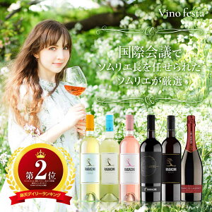 �y���X�l�CNo1�̃����h�o�Z�b�g��z�����h�o�Y���C���𖞋i�I�Ԕ����[&�X�p�[�N�����O 750ml×6�{�Z�b�g ���Y�҂̓x�X�g���C�i���[��ܗ����ւ郉�_�`�[�j �㎿�Ȗ��킢���y���߂�󏭂ȃZ