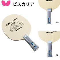 楽天市場】バタフライ ビスカリア－FLの通販 