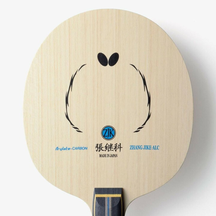 楽天市場】最終販売 在庫有り バタフライ Butterfly 張継科 ALC 卓球 