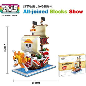 レゴ互換 ワンピース フィギュア サウザンドサニー号 ミニフィグ レゴ 互換 LEGO フィギュア 送料無料 プレゼント 誕プレ 大人 男の子