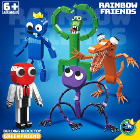 レゴ互換 ブロック rainbowfriends フィギュア レインボー フレンズ レインボーフレンズ ミニフィグ クリスマス レゴ 互換 LEGO プレゼント 誕プレ 誕生日 インテリア 知育玩具 人気 子供 大人 玩具キッズ 組み立 送料無料