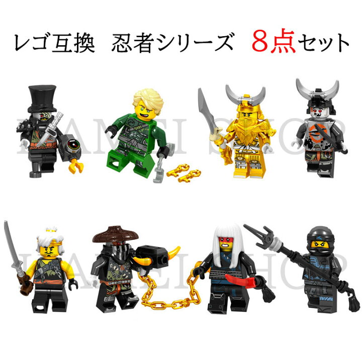 楽天市場】レゴ互換品 忍者8点セット LEGO 送料無料レゴ互換品 