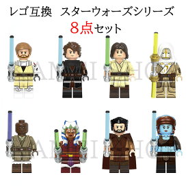 レゴ互換 レゴブロック ミニフィグ 8セット 互換 スターウォーズ ミニフィグ レゴミニフィグ 人気 キャラクター ミニフィグ ブロック クリスマス プレゼント 小学生 LEGOミニフィグ互換 ブロック おもちゃ 子ども G0108