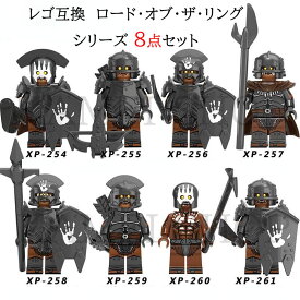レゴ互換 レゴブロック ミニフィグ 8セット 互換 ロード・オブ・ザ・リング ミニフィグ レゴミニフィグ 人気 キャラクター ミニフィグ ブロック クリスマス プレゼント 小学生 LEGOミニフィグ互換 ブロック おもちゃ 子ども KT1033