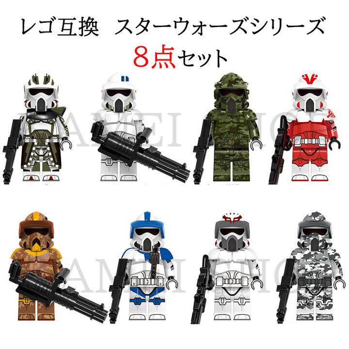 楽天市場】レゴ互換 レゴブロック ミニフィグ 8セット 互換 スター 