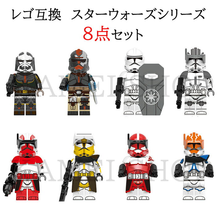楽天市場】レゴ互換 レゴブロック ミニフィグ 8セット 互換 スター 