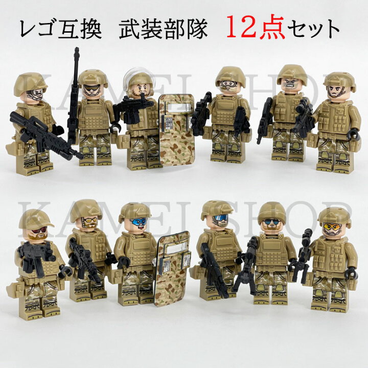 楽天市場】レゴ 互換 ミニフィグ SWAT 12体武装特殊部隊 頭と武器装備 