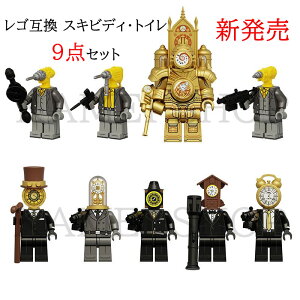 S ݊ ~jtBO XLrfBEgC 9_Zbg Skibidi toilet lego ~jtBO skibidi toilet mߋ Mtg NX}X v[g av[g DDL001-009