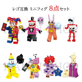 レゴブロック レゴ互換 ミニフィグ8体 ミニフィギュア ブロック おもちゃ キッズ 子ども クリスマス 誕生日プレゼント 入園ギフト 知恵 RT046-053