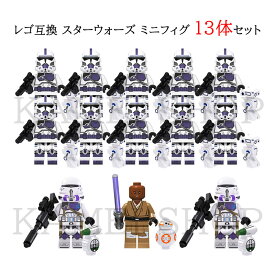 13体セット レゴミニフィグ互換 レゴブロック互換 スターウォーズ ミニフィグ レゴミニフィグ 人気 キャラクター ミニフィグ ブロック クリスマス プレゼント 小学生 LEGOミニフィグ互換 ブロック おもちゃ 子ども YMX021