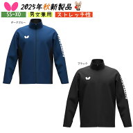 バタフライ Butterfly 卓球 ワイザー・ジャケット 男女兼用 トレーニングウエア 47460 防寒着 卓球ジャー…