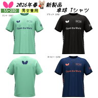 バタフライ Butterfly セルサード・Tシャツ 47820 卓球シャツ Tシャツ ユニフォーム 男女兼用 吸水速乾 …