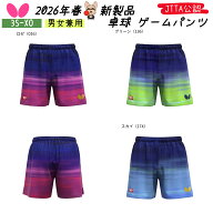 ★新製品 4月1日発売★ バタフライ Butterfly インフィリア2・パンツ 52480 卓球パンツ ゲームパンツ 短…