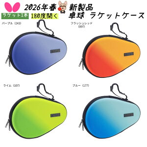 ���V���i 4��1�������� �o�^�t���C Butterfly �l���e�B�I�E�n�[�h�t���P�[�X 63500 �싅 ���P�b�g�P�[�X �싅���P�b�g�P�[�X ��������