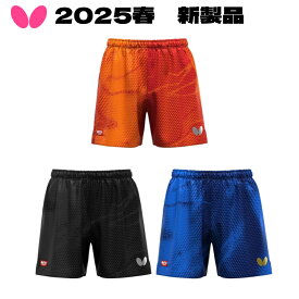 バタフライ Butterfly 卓球パンツ エリスター12・パンツ 男女兼用 52310 卓球 ゲームパンツ ユニフォーム 送料無料