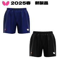一部在庫あり★即納発送★バタフライ Butterfly 卓球パンツ セルウィン・パンツ 男女兼用 52330 卓球 ゲ…