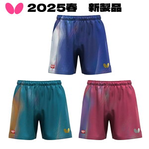 一部在庫あり バタフライ Butterfly 卓球パンツ インフィリア・パンツ 男女兼用 52340 卓球 ゲームパンツ ユニフォーム 送料無料