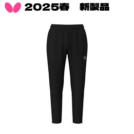 バタフライ Butterfly 卓球パンツ ウィルバー・TRパンツ 男女兼用 52360 卓球 ゲームパンツ ロングパンツ ユニフォーム 送料無料