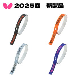 バタフライ Butterfly 卓球サイドテープ HT・プロテクター 男女兼用 77330 卓球用品 卓球小物 送料無料
