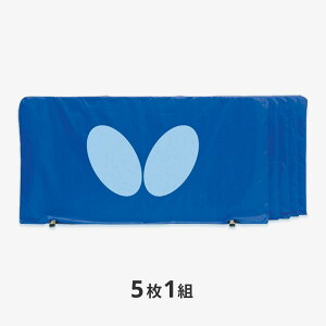�o�^�t���C BUTTERFLY �싅�t�F���X 70360 �t�F���X�i1.4m�j���[�J�[���� �g�ݗ��ď��i ��������