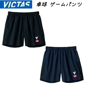 VICTAS V-GP226 ゲームパンツ ヴィクタス 卓球パンツ 卓球ゲームパンツ 男女兼用 JTTA ゲームウェア 522103 ビクタス 送料無料