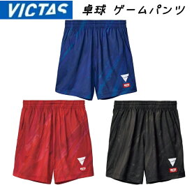 VICTAS V-NGP410 ヴィクタス 卓球ゲームパンツ 卓球パンツ 男女兼用 JTTA ゲームウェア 522404 ビクタス 送料無料