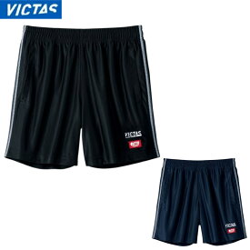 VICTAS ジョイレゲームパンツ ヴィクタス 卓球パンツ 卓球ウェア 男女兼用 JTTA ゲームパンツ 622101 ビクタス 送料無料