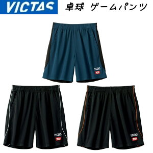 VICTAS サイドパイピングゲームパンツ ヴィクタス 卓球パンツ 卓球ウェア 男女兼用 JTTA ゲームパンツ 622111 ビクタス 送料無料