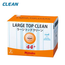 Nittaku ニッタク 卓球ボール nb-1662 ラージ トップ クリーン 2ダース(24個)入 プラスチック 練習球 送料無料
