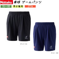ニッタク Nittaku セモリアストレッチショーツ NW-2525 パンツ 卓球ゲームパンツ 卓球 男女兼用 吸汗速乾…