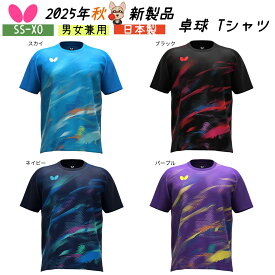 バタフライ Butterfly 卓球 アドロス・Tシャツ 男女兼用 卓球Tシャツ 練習着 卓球ウェア 47420 送料無料 最安値挑戦