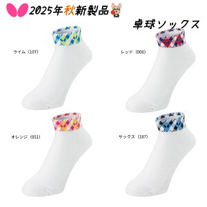 o^tC Butterfly 싅 Ix[E\bNX 싅\bNX 92590 2025NHV  ňl