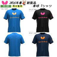 ★新製品 4月1日発売★ バタフライ Butterfly ルナシーム・Tシャツ 47810 卓球シャツ Tシャツ ユニフォー…