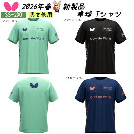 ★新製品 4月1日発売★ バタフライ Butterfly セルサード・Tシャツ 47820 卓球シャツ Tシャツ ユニフォーム 男女兼用 吸水速乾 伸縮 卓球 送料無料