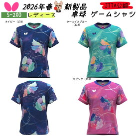 ★新製品 4月1日発売★ バタフライ Butterfly ハルネオ・シャツ 47899 卓球シャツ ゲームシャツ ユニフォーム レディース JTTA公認 日本製 吸水速乾 伸縮 卓球 送料無料