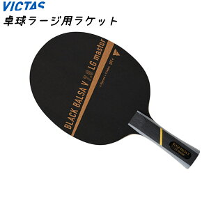 VICTAS BLACK BALSA V 7.0 LG master FL 310644 ���[�W�{�[�� �싅���P�b�g �V�F�[�N FL PBO�J�[�{�� ���[�W�p���P�b�g ��������