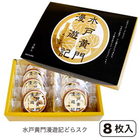 楽天市場 水戸黄門 スイーツ お菓子 の通販 楽天市場 水戸黄門 スイーツ お菓子 の通販