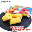 【伊勢海老棒 26本入】 個包装 ご当地 限定 スナック菓子 個包装 限定 千葉 房総 お土産 おやつ 伊勢海老 伊勢えび イセエビ スナック菓子 お土産