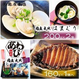 (送料無料)【国産 あわび姿煮 & はまぐり 箱入 (あわび160g×1個 蛤 200g×2個)】 天然 鮑 房総 あわび 炊き込みご飯 煮アワビ 鮑姿煮 国産 贈り物 煮あわび 国産 あわび 煮貝 酒の肴 お取り寄せ 鍋 はまぐり 千葉県 あわび 地方特産品 高級ギフト 千葉 はまぐり ギフト 高級