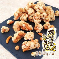 (送料無料)【落花生おこし 180g /2袋/4袋/6袋/8袋/ 】 落花生 おこし 雷おこし ピーナッツ おこし 雷おこ…
