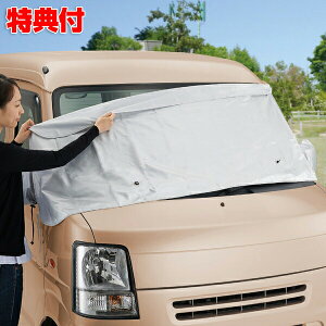 軽自動車 サンシェード フロントの人気商品 通販 価格比較 価格 Com 軽自動車 サンシェード フロントの人気商品 通販 価格比較 価格 Com