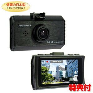 {3Nۏ 200fhCuR[_[ FC-DR210(W) FRC GtA[V[ 掿 ^j^[ WDR@\ 邳␳ Â GZT[ HD FIRSTCOM { hR L^  ^ ^ ؋ 