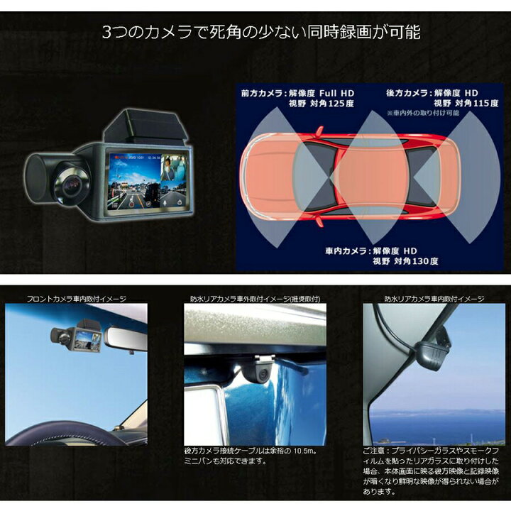 楽天市場 3カメラ ドライブレコーダー Nx Dr303 W Frc Nextec 日本製 1年保証 ドラレコ 3 0型液晶 0万画素 3方向 カメラ Gps 暗視カメラ Gセンサー Wdr機能 防水リアカメラ 前方 後方 車内 リアカメラ Hd 速度超過警報 赤外線暗視 自動車 カメラ Nxdr303 カメケン