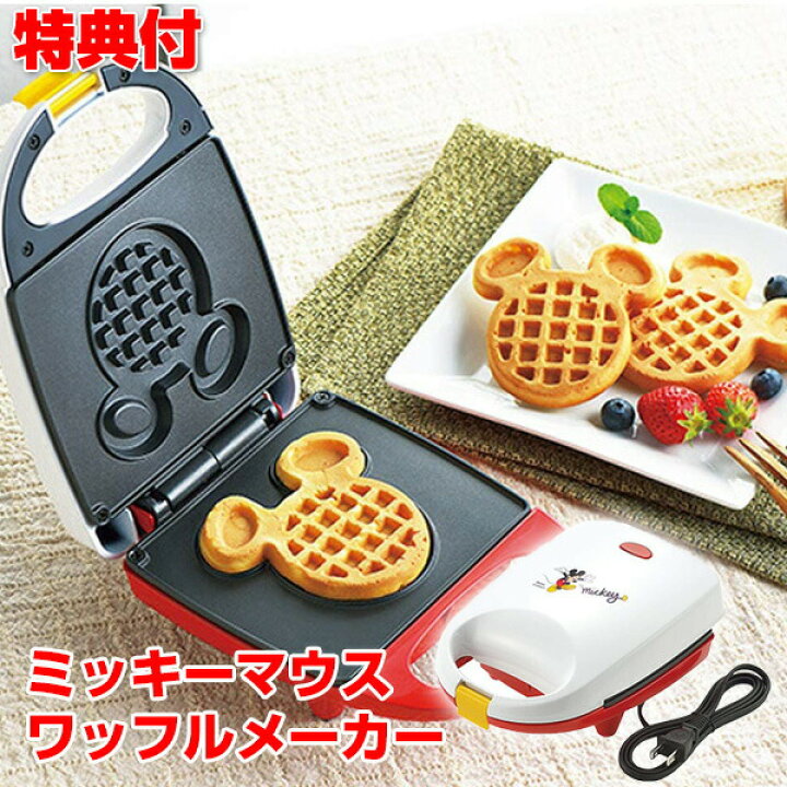 楽天市場 ミッキーマウス ワッフルメーカー Mm 211 ワッフルメーカー ミッキーマウス ミッキー ディズニー かわいい お菓子 ワッフル 子供 ホームパーティー ピクニック お弁当 Sns映え インスタ映え アウトドア レジャー キャラクター 調理器具 朝食 デザート