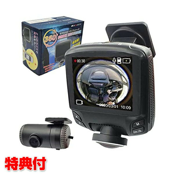 暴力的な コメント 管理する ドライブ レコーダー 車 上 荒らし 仲間 同僚 凍結 環境に優しい