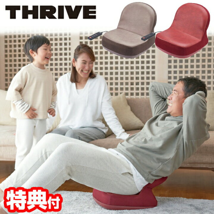 楽天市場】スライブ 腹筋トレーナー FD-102 THRIVE ダイエット 椅子 座 