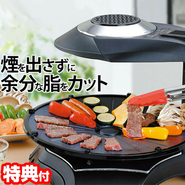 楽天市場】エムケー精工 無煙ロースター「ヘルシーグリル」 HG-100K 