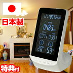 日本製 NDIR方式 多機能CO2濃度測定器 HCOM-JP003 CO2濃度測定器 NDIR CO2 二酸化炭素 濃度計 濃度測定器 温度計 湿度計 総揮揮発性有機化合物 ホルムアルデヒド TVOC HCHO 換気 室内 屋内 部屋 3密回避 二酸化炭素濃度 検知器 アラー