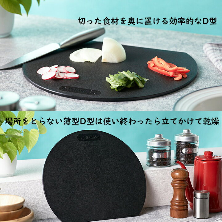 楽天市場】HANAKO はなこ エラストマー カッティングボード 俎板 日本製 抗菌 まな板 ハナコ Dシェイプ エラストマー ブラック ゴム製まな板 曲がる 軽量 薄型 食洗機 熱湯消毒 傷つきにくい 食洗器対応 キッチン 台所用品 おしゃれ 黒 花子 : カメケン 扇風機・冷風扇・傘 楽天市場】HANAKO はなこ エラストマー カッティングボード 俎板 日本製 抗菌 まな板 ハナコ Dシェイプ エラストマー ブラック ゴム製まな板 曲がる 軽量 薄型 食洗機 熱湯消毒 傷つきにくい 食洗器対応 キッチン 台所用品 おしゃれ 黒 花子 : カメケン 扇風機・冷風扇・傘